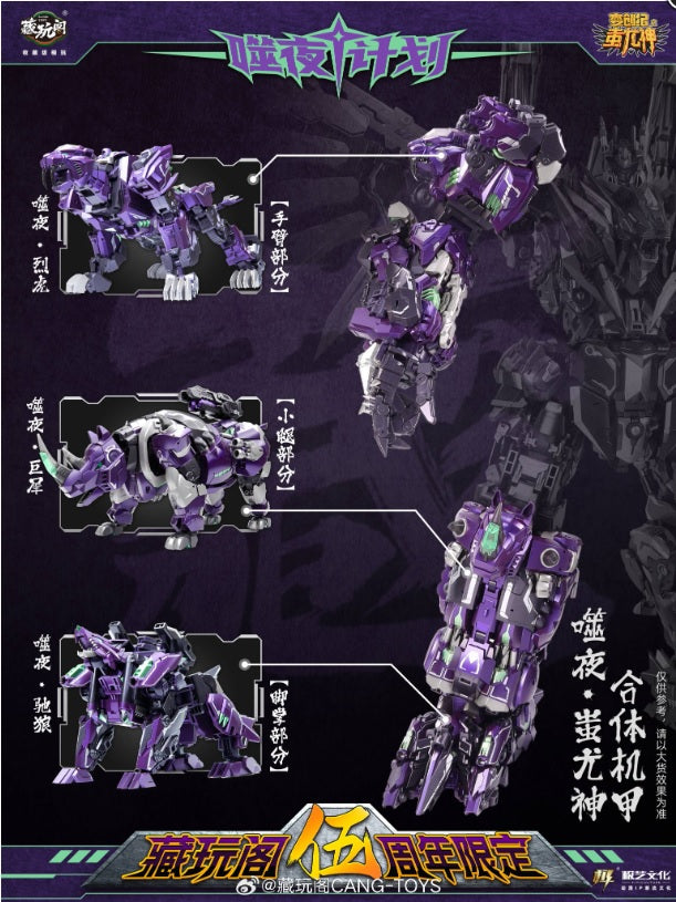 CangToys Chiyou God Dark Predaking – Purple Edition 8-Bot Combiner Set (6 Box Collection)