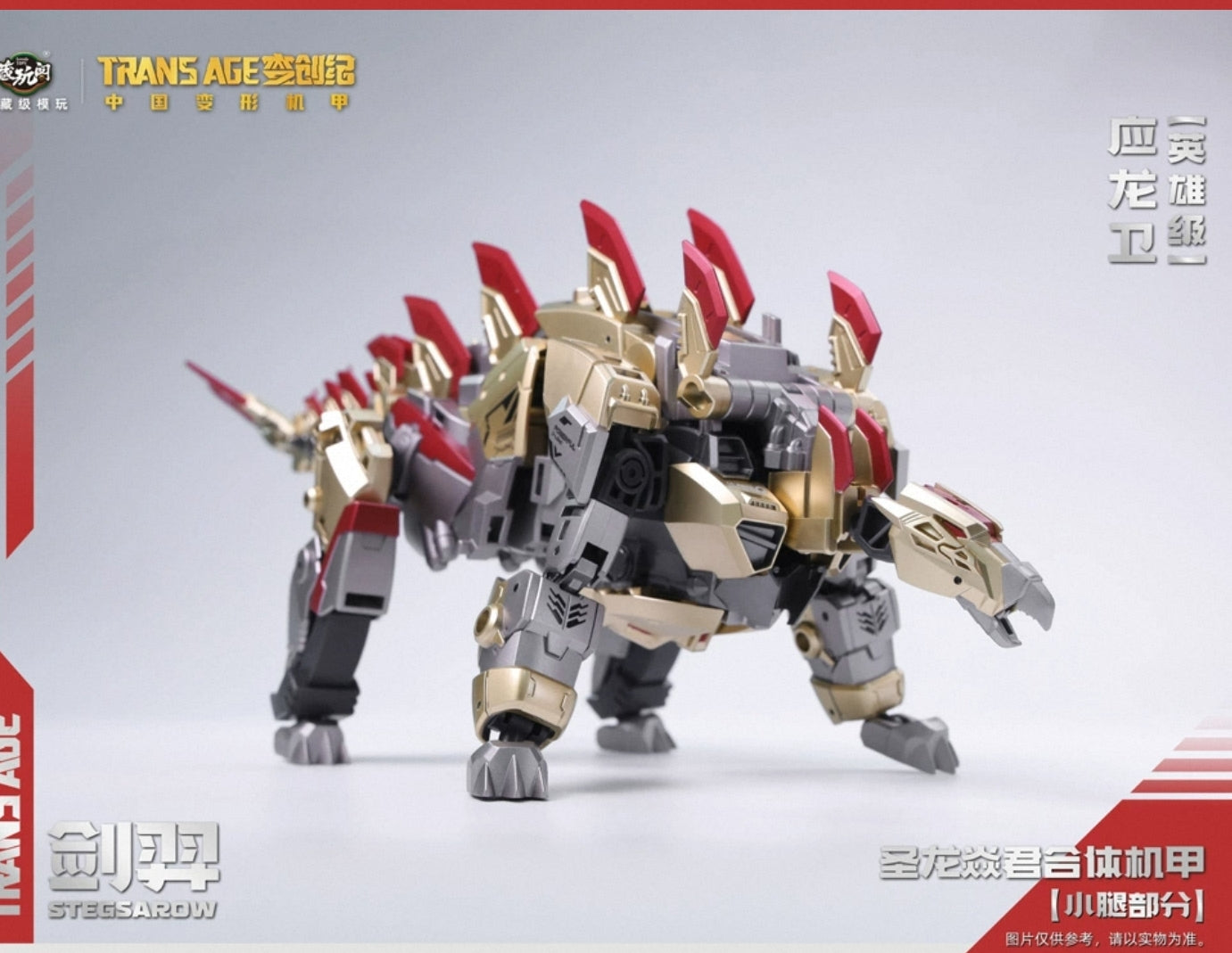 CangToys Hero Class Stegsarow (TA-HYL001) – 7″ Dino-Robot Transformer with Bonus Mini Figure
