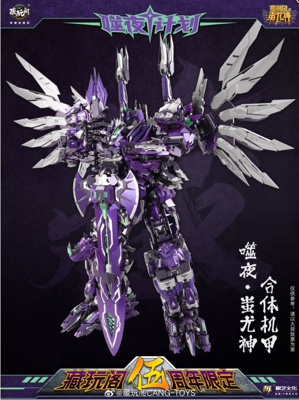 CangToys Chiyou God Dark Predaking – Purple Edition 8-Bot Combiner Set (6 Box Collection)