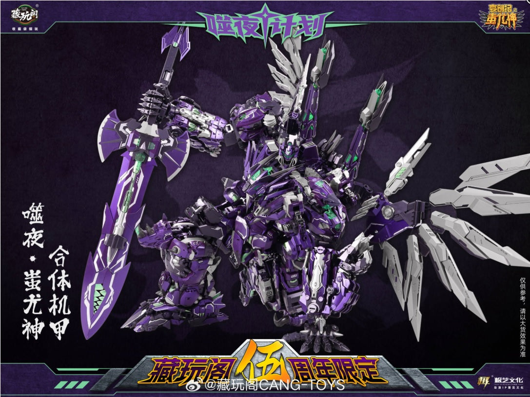 CangToys Chiyou God Dark Predaking – Purple Edition 8-Bot Combiner Set (6 Box Collection)