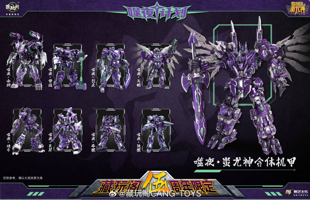 CangToys Chiyou God Dark Predaking – Purple Edition 8-Bot Combiner Set (6 Box Collection)