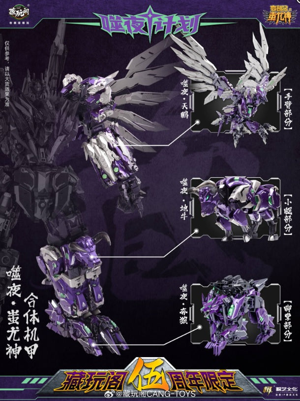 CangToys Chiyou God Dark Predaking – Purple Edition 8-Bot Combiner Set (6 Box Collection)